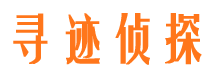 纳溪侦探公司